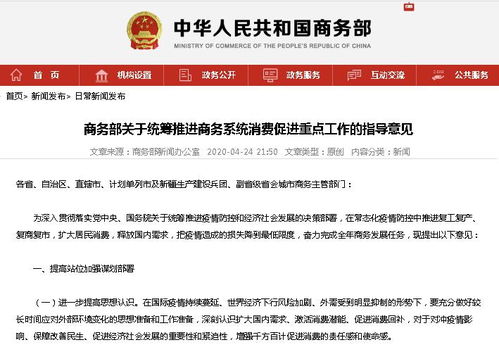 商务部确定对汽车降价新政策（商务部推动汽车消费）