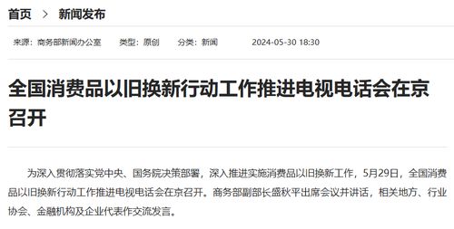 商务部下发汽车以旧换新资金额度（2021年汽车以旧换新国家补贴）